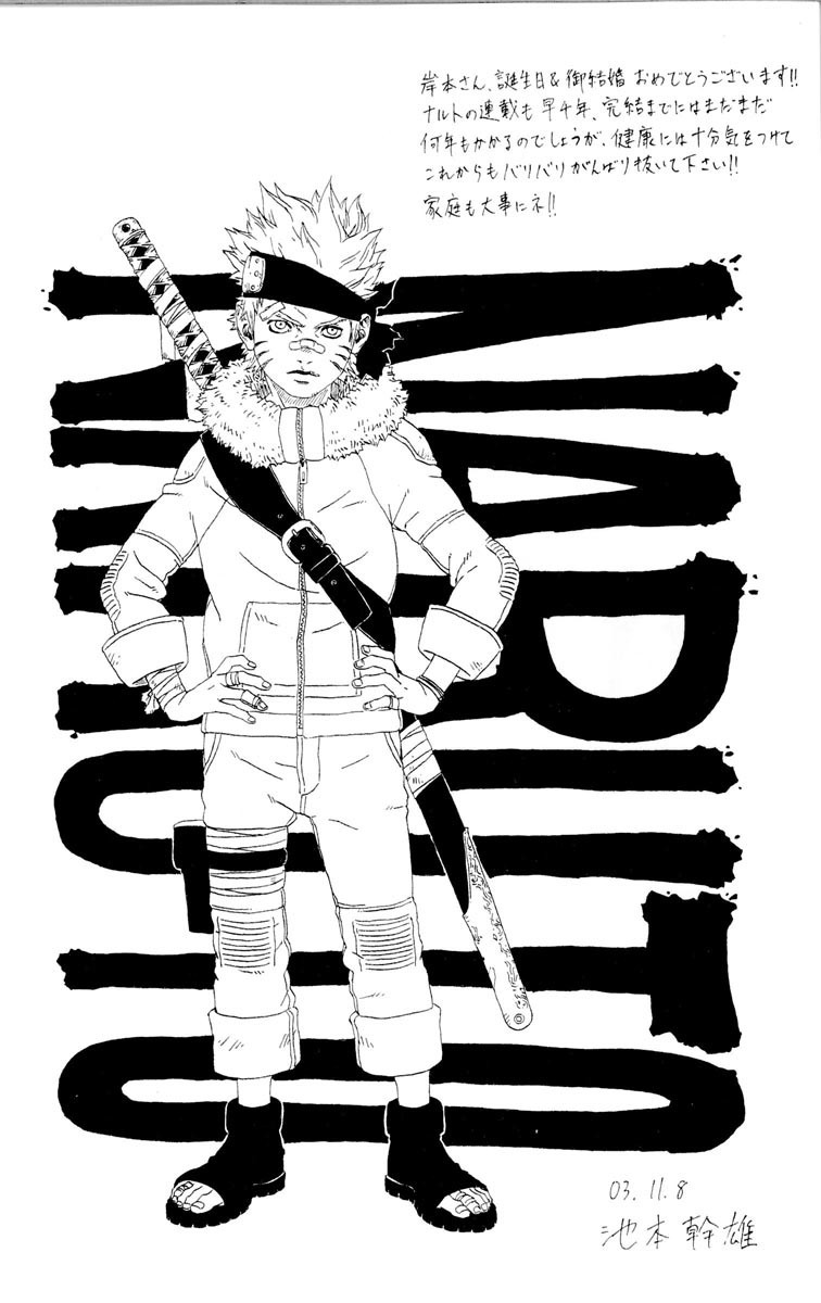 漫画 ナルトの息子ら描く Boruto ジャンプで月1連載 池本幹雄が執筆 12 19 ふにゃふにゃブログ